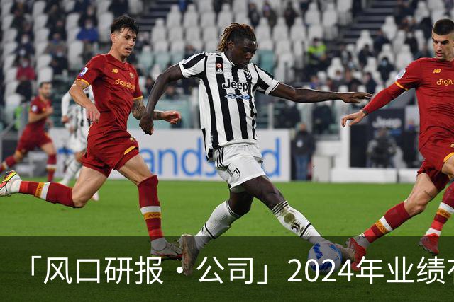 「风口研报·公司」2024年业绩有望大增260%+，这家公司所处行业受益“贸易回暖+补库存”或迎周期反转、公司自身市占率高达45%呈现复苏趋势，当前产量已为近十年较低位