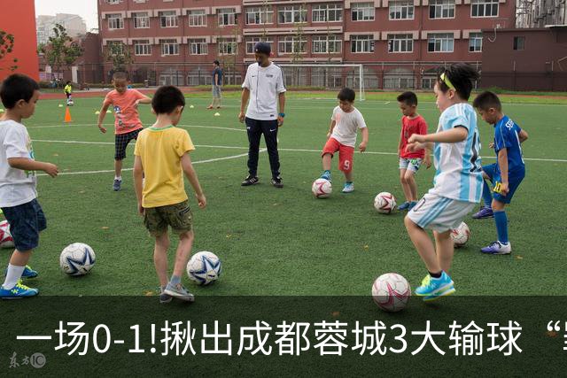 一场0-1!揪出成都蓉城3大输球“罪人”，表现拉胯+不堪重任，球迷:菜的抠脚