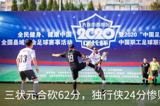 三状元合砍62分，独行侠24分惨败给老鹰！弗拉格26+12，杰伦20+14