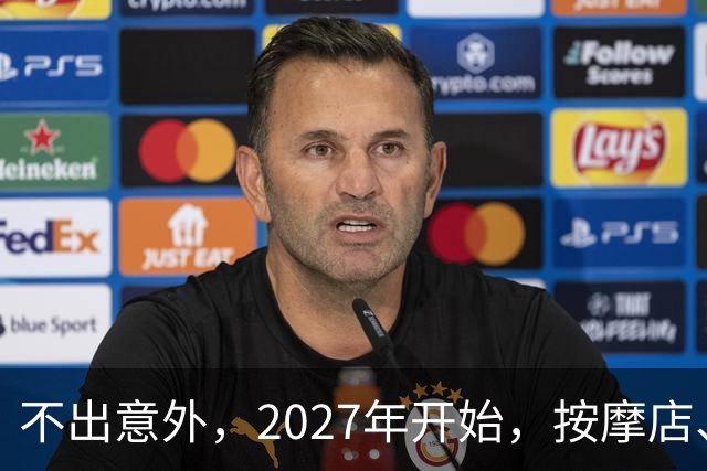 不出意外，2027年开始，按摩店、足疗店、洗浴店将迎来＂大洗牌＂