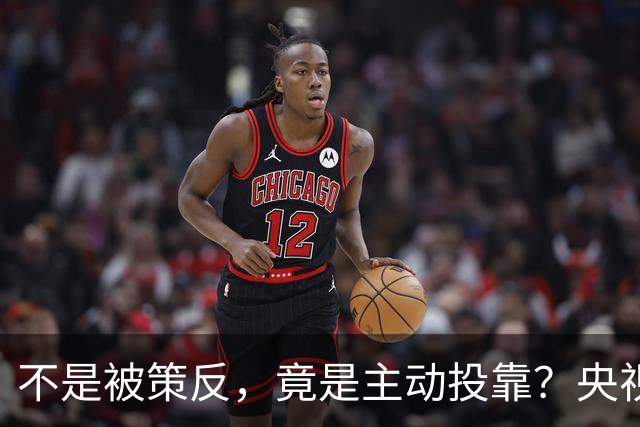 不是被策反，竟是主动投靠？央视曝一女内鬼案，细节让人后背发凉