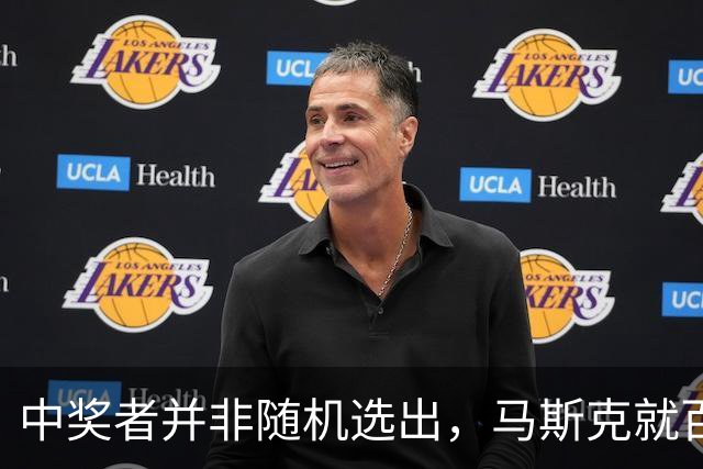 中奖者并非随机选出，马斯克就百万美元选民抽奖欺诈诉讼达成和解