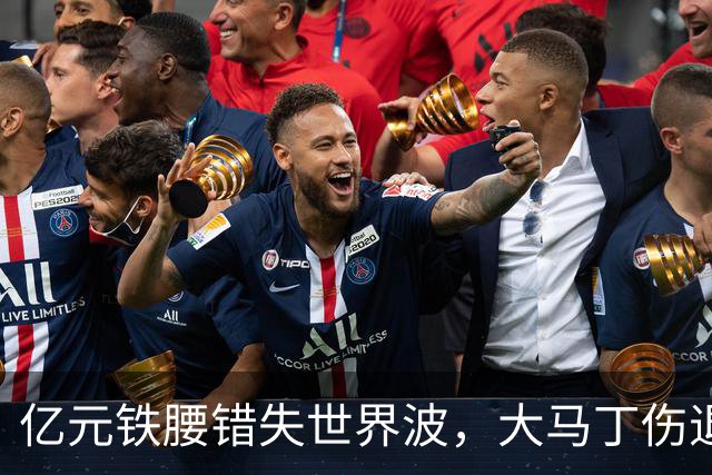 亿元铁腰错失世界波，大马丁伤退！2-0复仇，切尔西终结4年魔咒