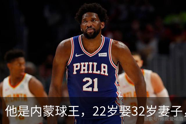 他是内蒙球王，22岁娶32岁妻子，对俩继女视若己出，早已财富自由
