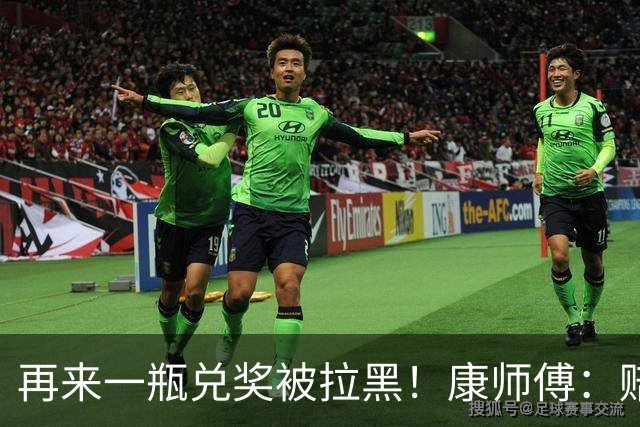再来一瓶兑奖被拉黑！康师傅：赔他10箱要50箱，再闹大就告他敲诈