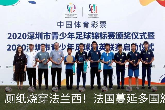 厕纸烧穿法兰西！法国蔓延多国怒火被点燃，欧洲骚乱为何愈演愈烈