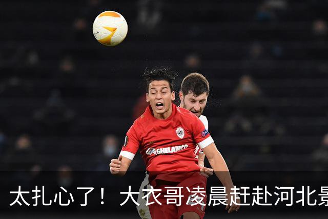 太扎心了！大衣哥凌晨赶赴河北景区，刚卖力推完石磨演出突被叫停，网友：吃上饭没？