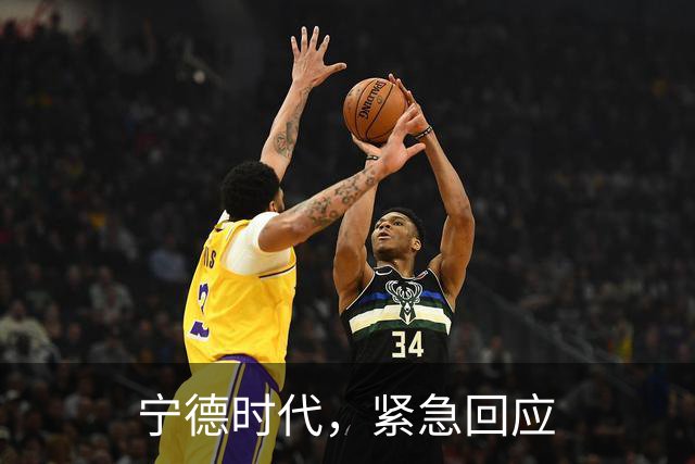 宁德时代，紧急回应