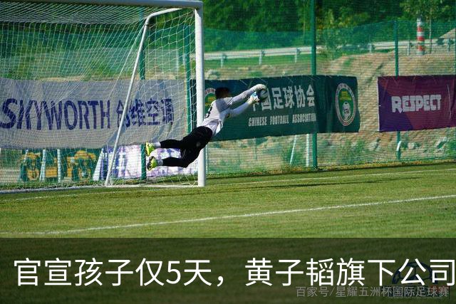 官宣孩子仅5天，黄子韬旗下公司，被强制执行2040万，背后原因成谜