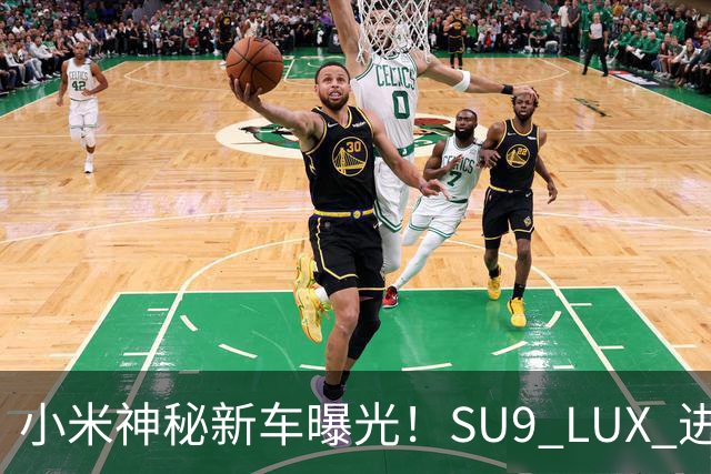 小米神秘新车曝光！SU9 LUX 进军行政轿车市场，还会有一台 SU7 LUX？