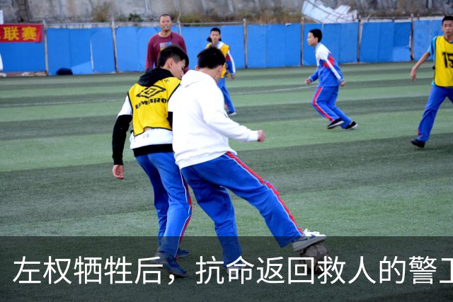 左权牺牲后，抗命返回救人的警卫连长被判枪决，被彭总当场否定