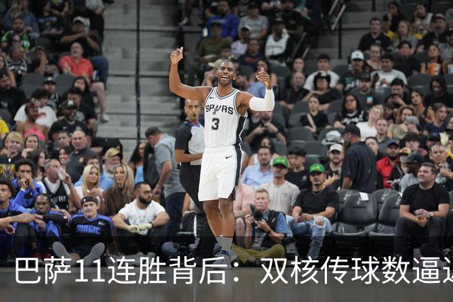 巴萨11连胜背后：双核传球数逼近对手全队，这还怎么踢？
