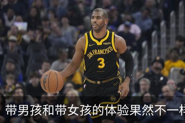 带男孩和带女孩的体验果然不一样！网友：我老公哭着和我说命苦！