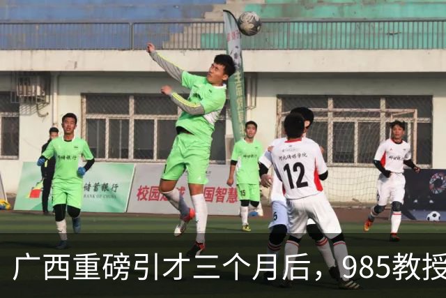 广西重磅引才三个月后，985教授给北部湾大学带来了什么