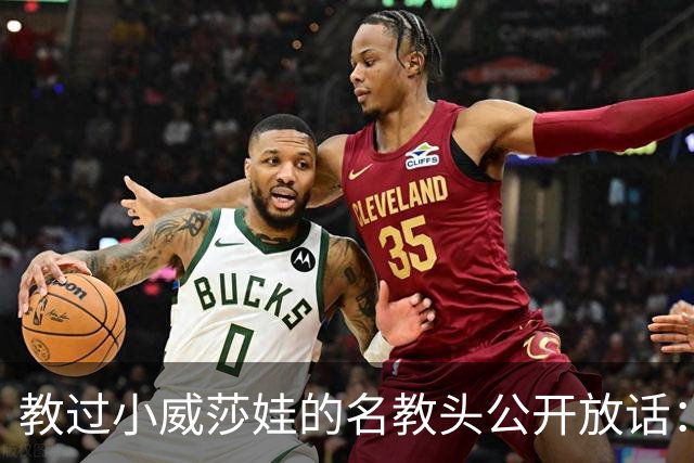 教过小威莎娃的名教头公开放话：郑钦文解锁了新能力，2027年必拿大满贯