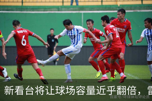 新看台将让球场容量近乎翻倍，雷克瑟姆借英超体验冲进大时代