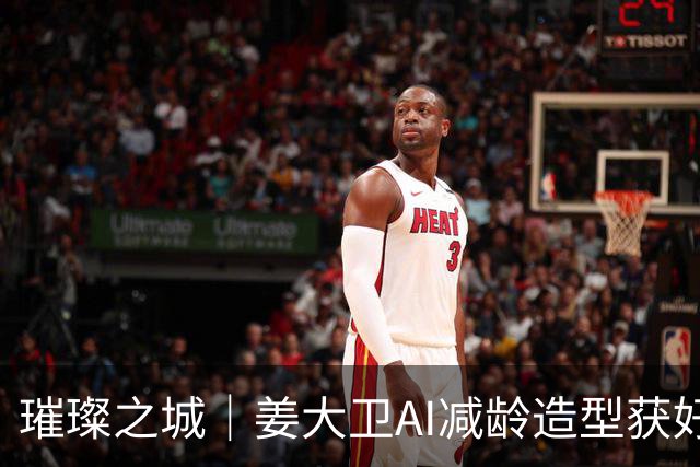 璀璨之城｜姜大卫AI减龄造型获好评 像梁朝伟周杰伦混合体