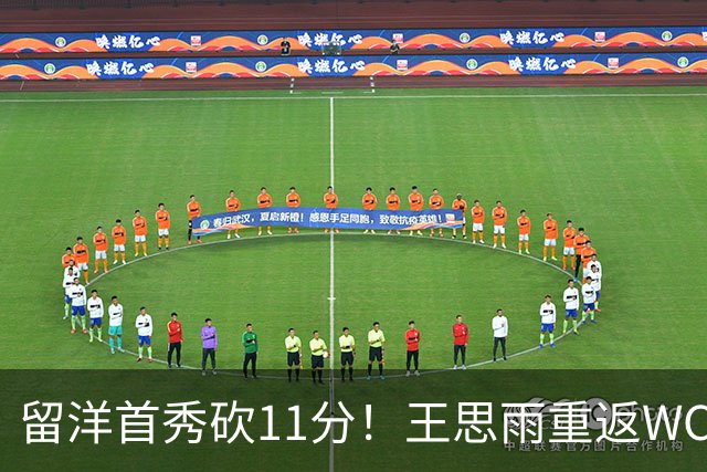 留洋首秀砍11分！王思雨重返WCBA新东家曝光，离开四川 却不回山东