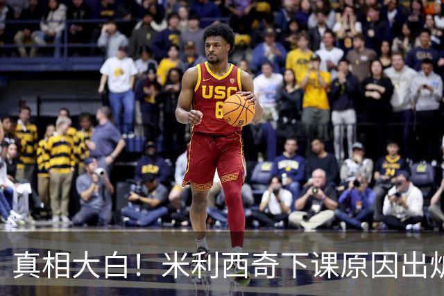 真相大白！米利西奇下课原因出炉，中国女足换帅只是治标不治本