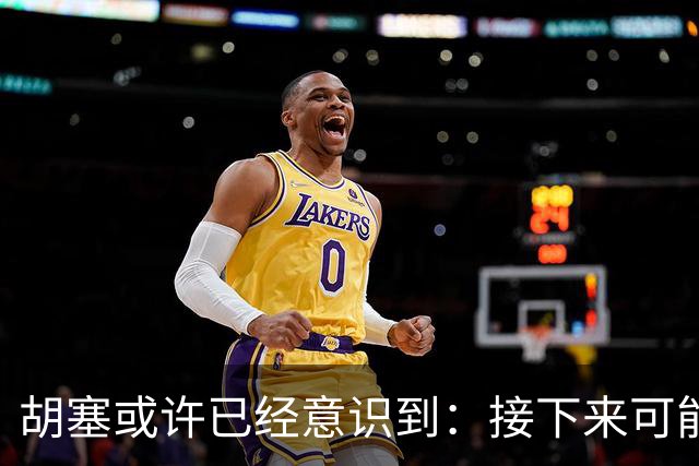 胡塞或许已经意识到：接下来可能即将进入的，是一个很艰难的阶段