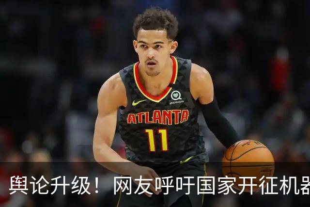 舆论升级！网友呼吁国家开征机器人税：靠AI机器人一年营收54亿，老干妈员工从600人缩至48人