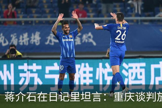 蒋介石在日记里坦言：重庆谈判放走毛主席，可能只因为这两点！