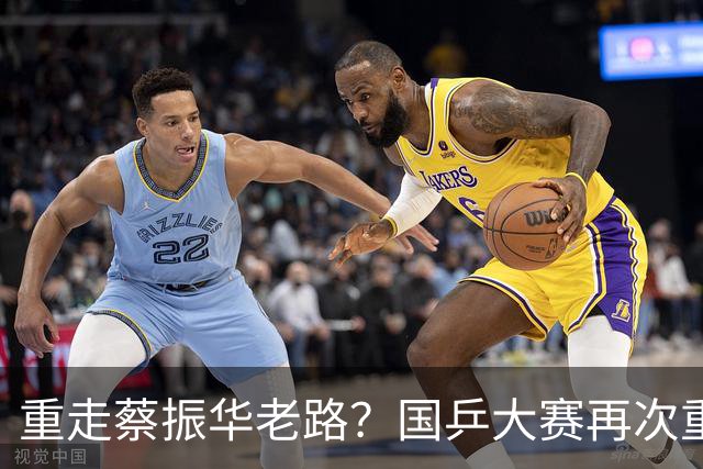 重走蔡振华老路？国乒大赛再次重用削球手，既是魄力、也是无奈