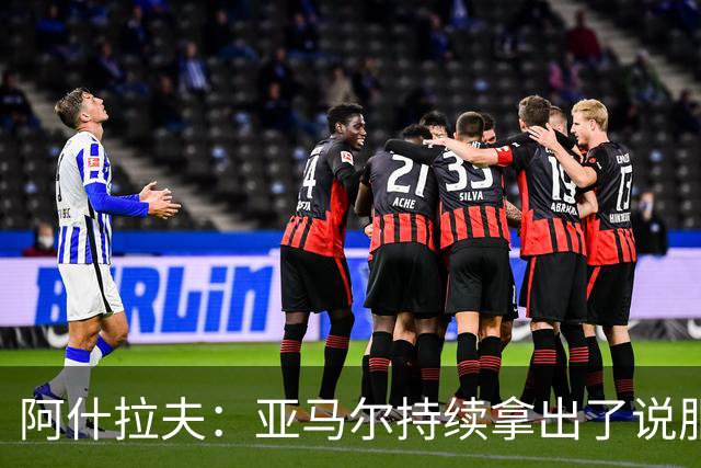 阿什拉夫：亚马尔持续拿出了说服力表现，毫无疑问是世界最佳之一
