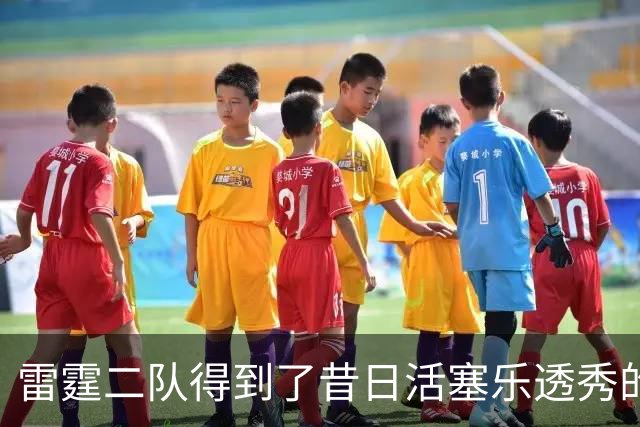 雷霆二队得到了昔日活塞乐透秀的回归权，接下来他会加盟球队吗？