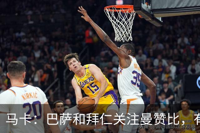 马卡：巴萨和拜仁关注曼赞比，有球探认为他是未来的超级巨星