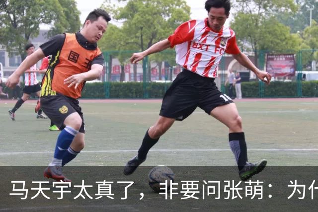 马天宇太真了，非要问张萌：为什么一定是我呢？为何要修复关系？