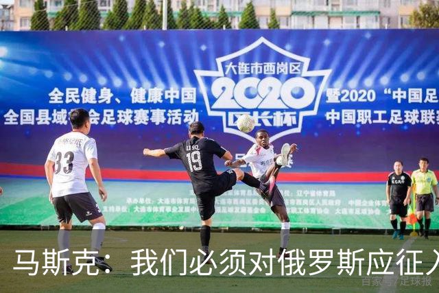 马斯克：我们必须对俄罗斯应征入伍者表示同情，这些孩子别无选择