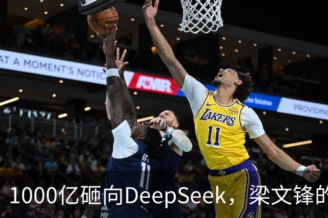 1000亿砸向DeepSeek，梁文锋的投资人阵容有多豪华