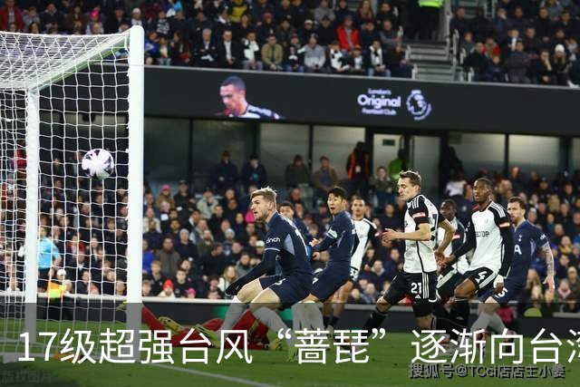 17级超强台风“蔷琵”逐渐向台湾以东洋面靠近，最新路径公布；浙江沿海海面今天下午到后天9-11级阵风